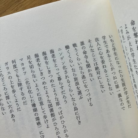 管啓次郎｜図書館詩集