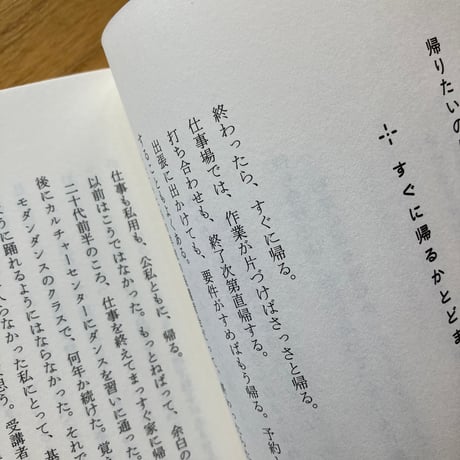 古賀及子｜暮らしの信じ方