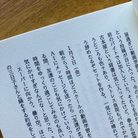 きら｜つまづくところで立ちどまる　あのときなかった道をつくる