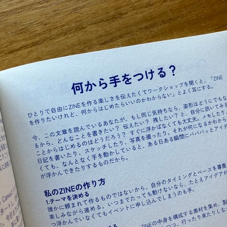 ROMI｜待っていないで 探して作る Canvaとリソグラフと手製本でZINEを作るための伴走書［増補版］