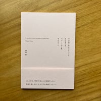 関根愛｜引き裂かれた心について私に言える、スプーンひと匙ほどのこと
