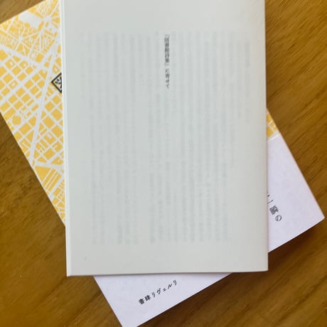 管啓次郎｜図書館詩集