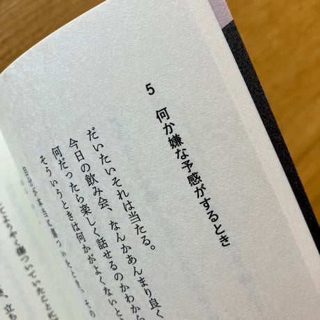 さこななか｜きもちのかたまり