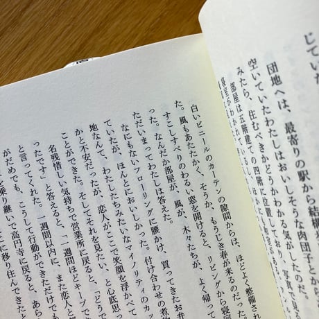 松橋裕一郎（少年アヤ）｜発行せえ身体