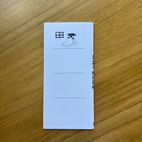 手差ユニッツ｜メザメザメの絵日記帖