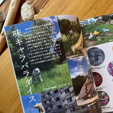 ほおづり会｜街とほおづり