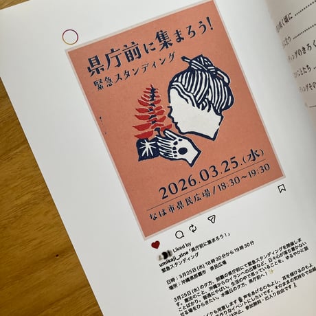 ペンラZINE