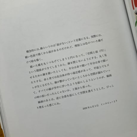 稲嶺 成祚｜きごうの、ふうけい（展示図録）（古）