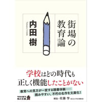 文庫＞太宰治との七年間 / 堤重久 | ホホホ座浄土寺店
