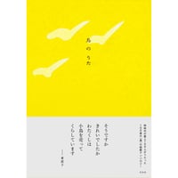 猫町紀行 - つげ義春 | ホホホ座浄土寺店