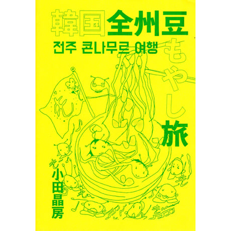 ホホホ座浄土寺店