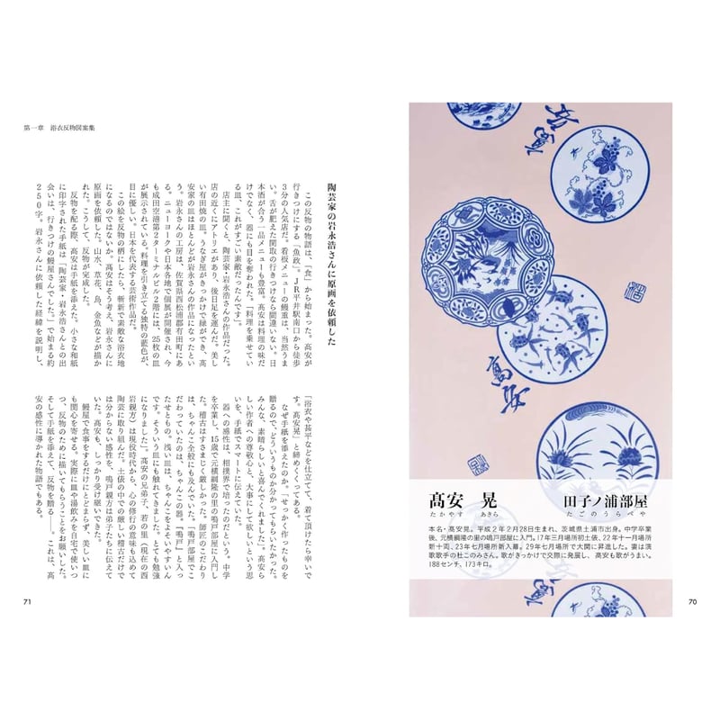 しおり付〉相撲浴衣反物見本帖 / 佐々木一郎 | ホホホ座浄土寺店