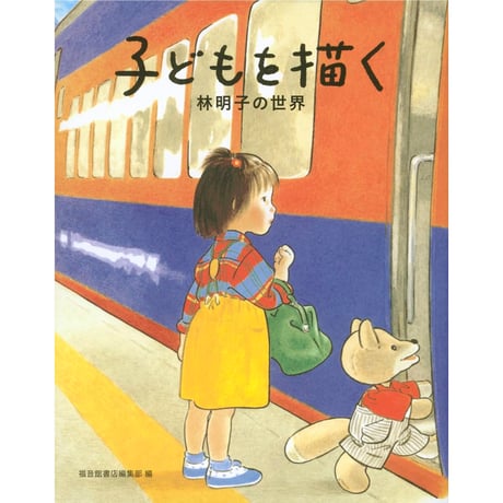 林明子 | STORES