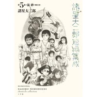 日本フリージャズ・レコード図説 / 自由爵士音盤取調掛 編纂 | ホホホ
