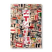天沼 矢川澄子・室野井洋子・知久寿焼のアルバム / 広瀬勉 | ホホホ座
