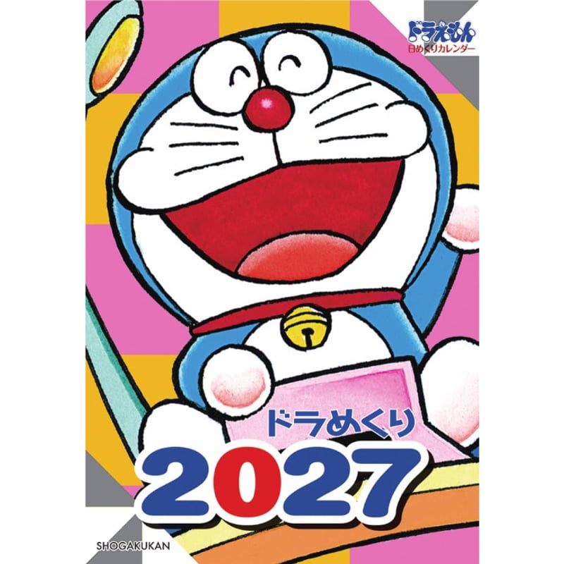 ドラめくり2027 ([カレンダー]) / 藤子・F・不二雄 | ホホホ座浄土寺店