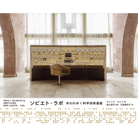 ソビエト連邦 | STORES