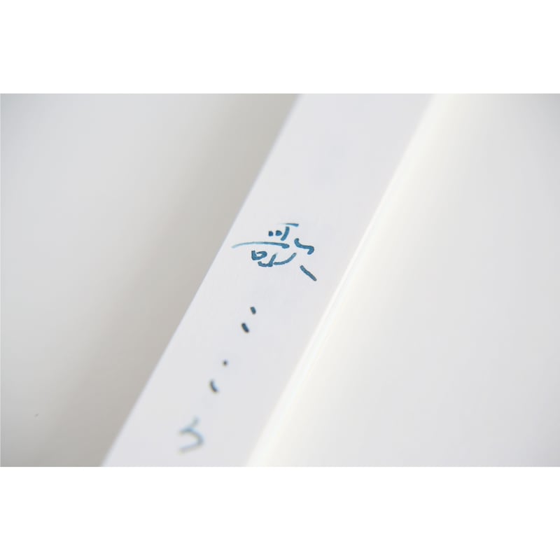 歌こころカレンダー 自然 二〇二七 / 白井明大 | ホホホ座浄土寺店