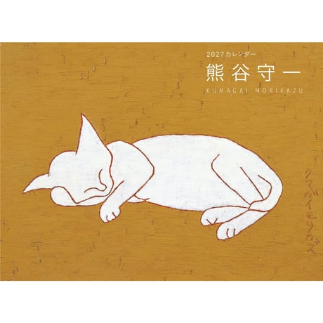 熊谷守一 | STORES