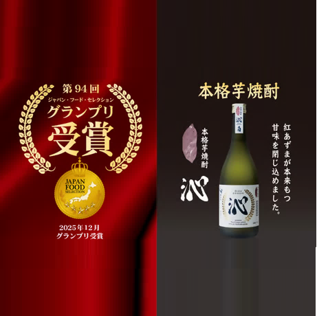 みずごころ 本格芋焼酎『沁（みずごころ）』 | Mizugokoro STORE
