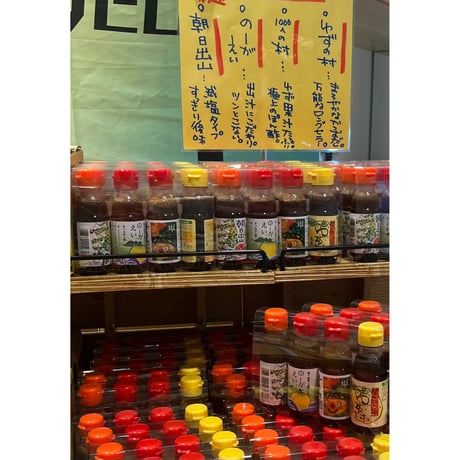 【柚子生産日本一】馬路村のポン酢食べ比べセット