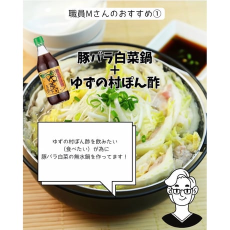 【柚子生産日本一】馬路村のポン酢食べ比べセット
