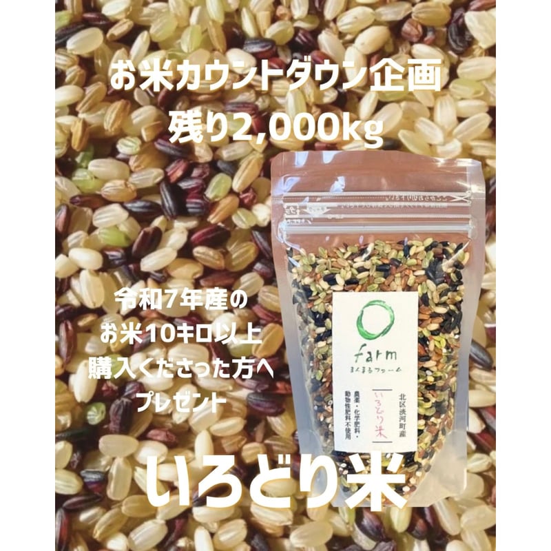◎令和7年産 北海道産 特別栽培ゆめぴりか | GOODEARTH STORE ～子ども