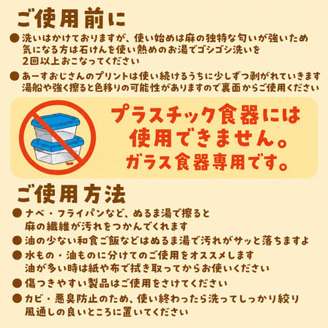 【訳あり品・ガラス食器専用】EARTHおじさん 麻タワシ（3枚セット）