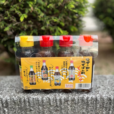 【柚子生産日本一】馬路村のポン酢食べ比べセット