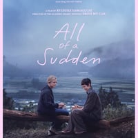 DONATION (寄付2,000円)→「濱口竜介映画『急に具合が悪くなる』を読む 〜映画的って何？外伝①〜」音声データ［94分42秒］
