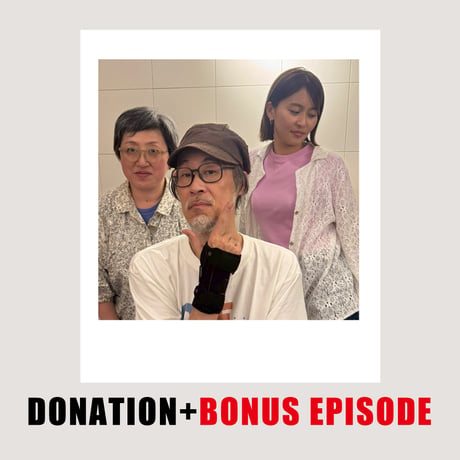 DONATION (寄付2,000円)→「改めて『プラダを着た悪魔２』『ハムネット』『国宝』『マイケル／Michael』を読む」音声データ［102分23秒］