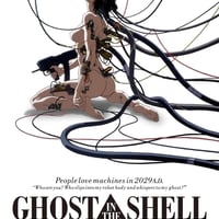 DONATION (寄付2,000円)→「春夏秋冬通信 2026初夏の巻: 漫画／アニメ『攻殻機動隊』を三世代それぞれの視点で読む」音声データ［92分26秒］