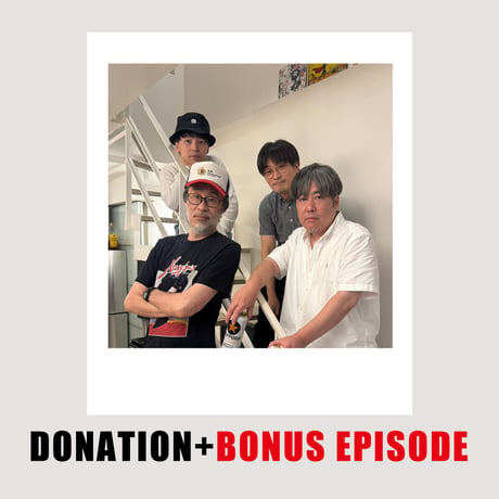 DONATION (寄付2,000円)→「Boards Of Canadaと映画『バックルームズ』」音声データ［78分10秒］