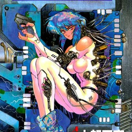 DONATION (寄付2,000円)→「春夏秋冬通信 2026初夏の巻: 漫画／アニメ『攻殻機動隊』を三世代それぞれの視点で読む」音声データ［92分26秒］