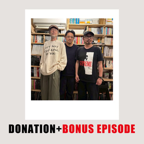 DONATION (寄付2,000円)→「濱口竜介映画『急に具合が悪くなる』を読む 〜映画的って何？〜」音声データ［94分42秒］