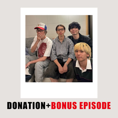 DONATION (寄付2,000円)→「二つのフッド〜生まれた街と選んだ街vol.2 HALLEY篇〜アジア／韓国／千葉／タイ／カナダ／香港／湘南／信仰」音声データ［63分54秒］