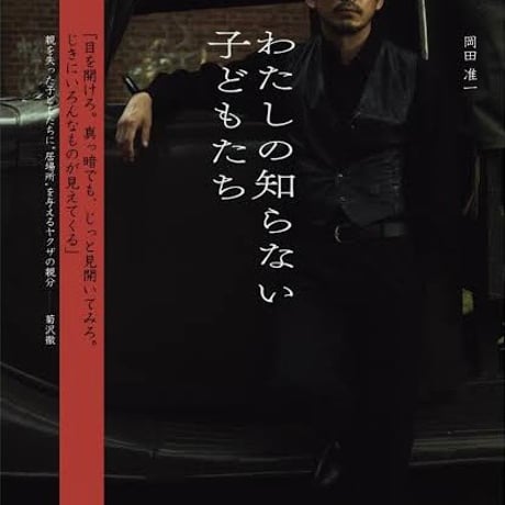 DONATION (寄付2,000円)→「西川美和監督作品『わたしの知らない子どもたち』を #きづまり 4人で読む」音声データ［80分47秒］