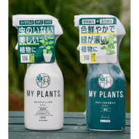 MYプランツ