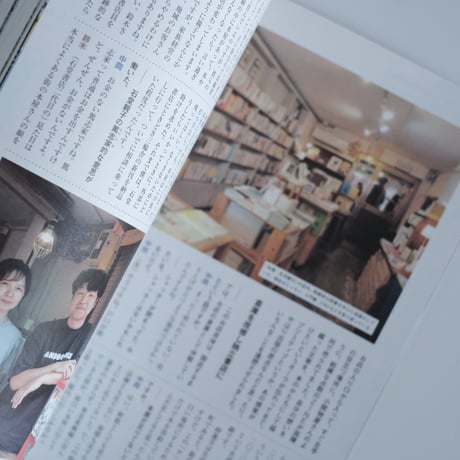 SPECTATOR 56号 / 特集：場づくりのヒント