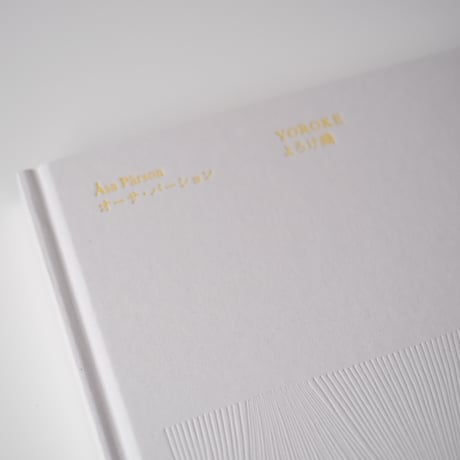 Yoroke /  Åsa Pärson