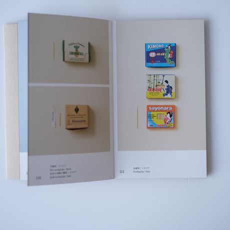 TOOTHPICKS つまようじ/The Osamu Inaba Collection Archives