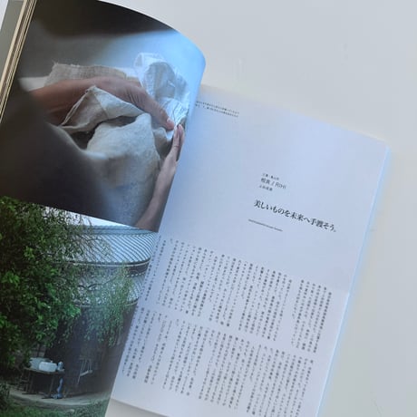 nice things./issue86