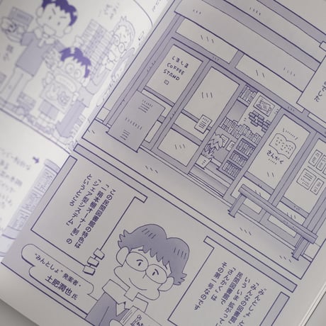 SPECTATOR 56号 / 特集：場づくりのヒント