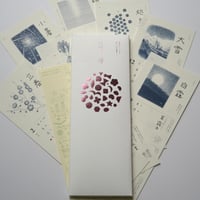 shunshun/二十四節気暦2027年度版