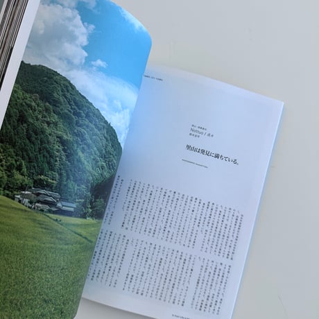 nice things./issue86