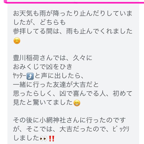 📱デジタル【限定】秋分の御来光守護符２枚（良縁・恋愛運・対人運）・（金運・成功運・仕事運）  セット