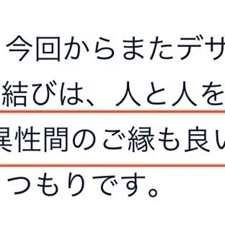 📱デジタル【限定】秋分の御来光守護符２枚（良縁・恋愛運・対人運）・（金運・成功運・仕事運）  セット