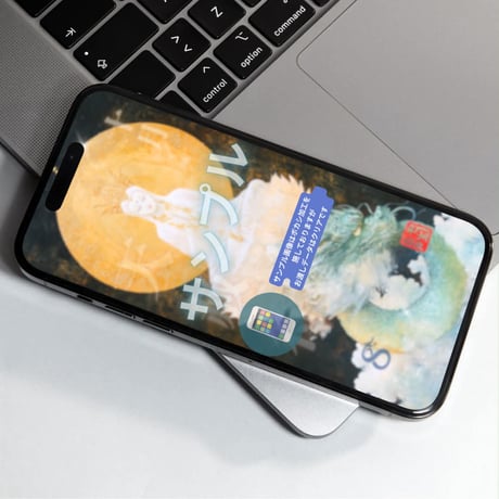 📱デジタル【完売】全ての罪穢れを浄化する天赦符（厄除け・邪気除け護符）