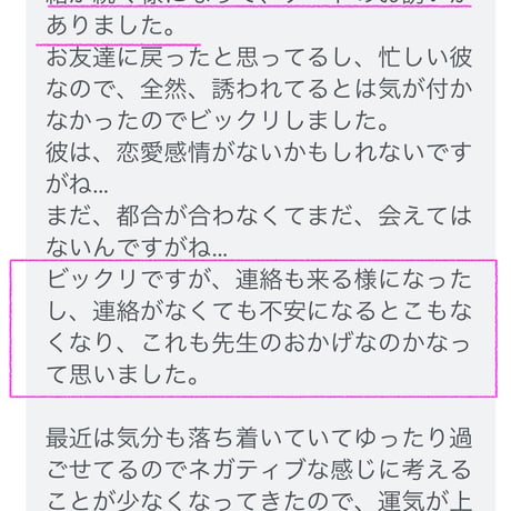 📱デジタル【限定】秋分の御来光守護符２枚（良縁・恋愛運・対人運）・（金運・成功運・仕事運）  セット