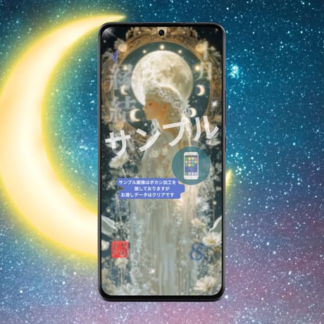 📱デジタル【完売】10月の縁結び護符［月］